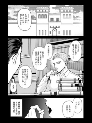 [しかばねかも] 新型！？TSウイルス アウトブレイク [DL版]_176_ocqd