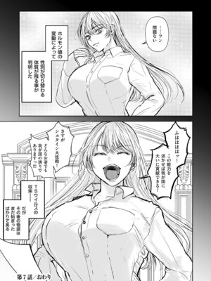 [しかばねかも] 新型！？TSウイルス アウトブレイク [DL版]_177_dngs