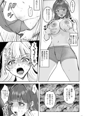 [しかばねかも] 新型！？TSウイルス アウトブレイク [DL版]_181_biib