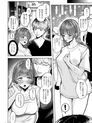 [しかばねかも] 新型！？TSウイルス アウトブレイク [DL版]_182_sxxu