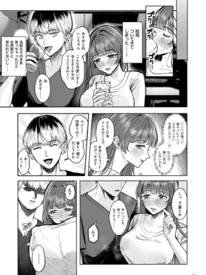 [しかばねかも] 新型！？TSウイルス アウトブレイク [DL版]_183_jtrc