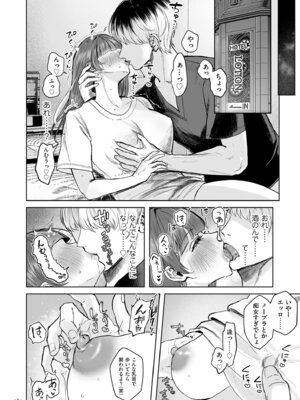 [しかばねかも] 新型！？TSウイルス アウトブレイク [DL版]_184_lmdg