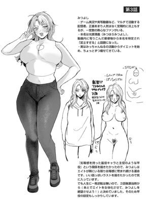 [しかばねかも] 新型！？TSウイルス アウトブレイク [DL版]_204_pwwa