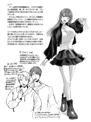 [しかばねかも] 新型！？TSウイルス アウトブレイク [DL版]_205_ymwi