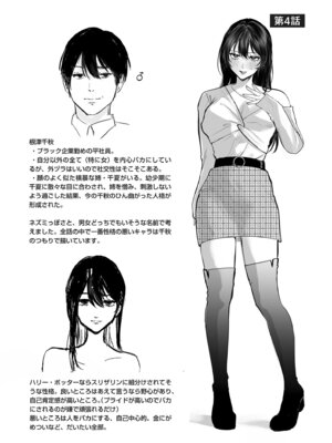 [しかばねかも] 新型！？TSウイルス アウトブレイク [DL版]_206_cmpr