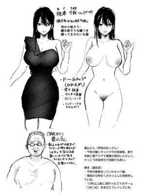 [しかばねかも] 新型！？TSウイルス アウトブレイク [DL版]_207_sdjj