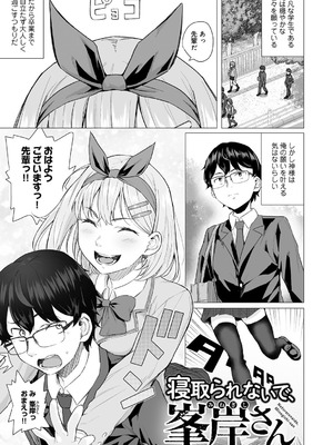 [まげきち] 青春ビターエンド [DL版]_005_lopy