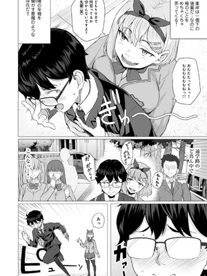 [まげきち] 青春ビターエンド [DL版]_006_hhdt