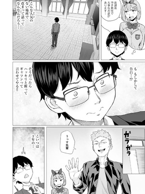 [まげきち] 青春ビターエンド [DL版]_008_dmhm