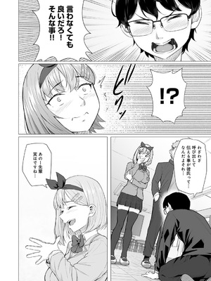 [まげきち] 青春ビターエンド [DL版]_010_wtvv