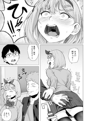 [まげきち] 青春ビターエンド [DL版]_011_tuoh