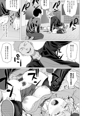 [まげきち] 青春ビターエンド [DL版]_017_preq