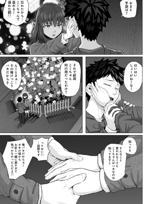 [まげきち] 青春ビターエンド [DL版]_031_suhn