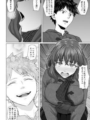 [まげきち] 青春ビターエンド [DL版]_032_vhjk