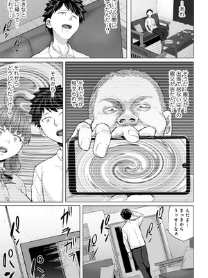 [まげきち] 青春ビターエンド [DL版]_035_jaxm