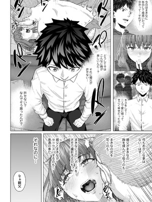 [まげきち] 青春ビターエンド [DL版]_046_vxmk