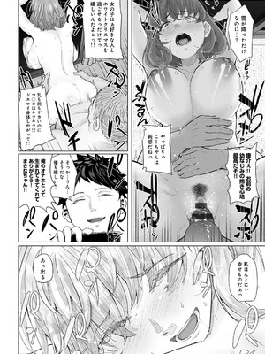 [まげきち] 青春ビターエンド [DL版]_056_cnog