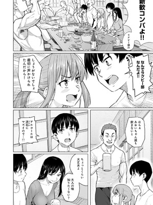 [まげきち] 青春ビターエンド [DL版]_062_mobh