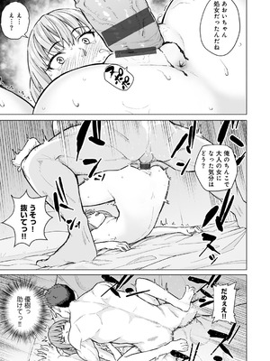 [まげきち] 青春ビターエンド [DL版]_067_voed