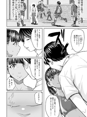 [まげきち] 青春ビターエンド [DL版]_084_ogge