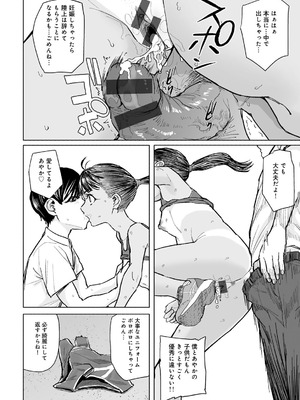 [まげきち] 青春ビターエンド [DL版]_094_fgbn