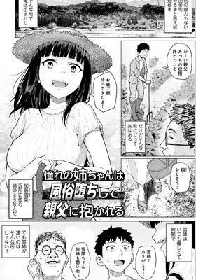 [まげきち] 青春ビターエンド [DL版]_097_xdcs