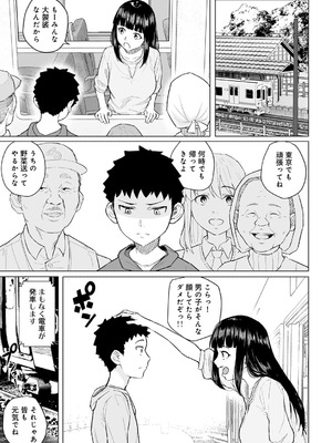 [まげきち] 青春ビターエンド [DL版]_099_bofj