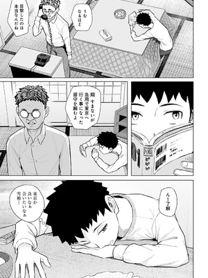 [まげきち] 青春ビターエンド [DL版]_101_qsmh