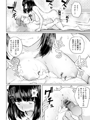 [まげきち] 青春ビターエンド [DL版]_108_dcil