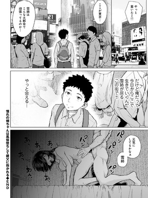 [まげきち] 青春ビターエンド [DL版]_126_sqtc