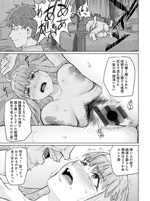 [まげきち] 青春ビターエンド [DL版]_131_gyjn