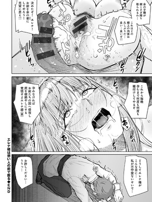 [まげきち] 青春ビターエンド [DL版]_138_nhet