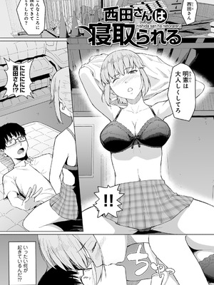 [まげきち] 青春ビターエンド [DL版]_141_dbdv