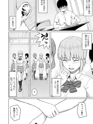 [まげきち] 青春ビターエンド [DL版]_142_twxi