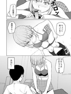 [まげきち] 青春ビターエンド [DL版]_144_guwn