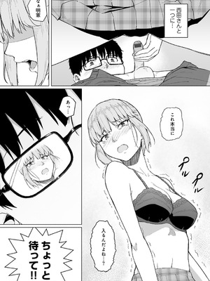 [まげきち] 青春ビターエンド [DL版]_145_bnif