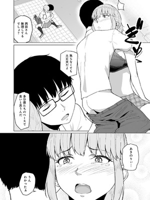 [まげきち] 青春ビターエンド [DL版]_146_bvds