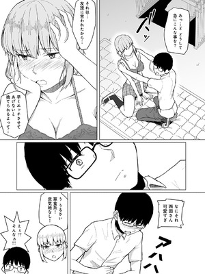 [まげきち] 青春ビターエンド [DL版]_147_pbyl