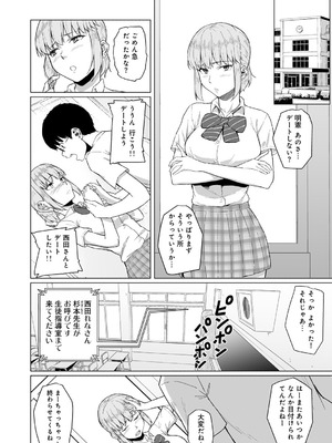 [まげきち] 青春ビターエンド [DL版]_148_efdf