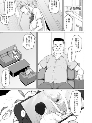 [まげきち] 青春ビターエンド [DL版]_149_wecp