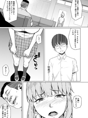 [まげきち] 青春ビターエンド [DL版]_151_vajt