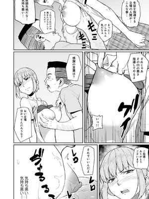 [まげきち] 青春ビターエンド [DL版]_152_jcyx