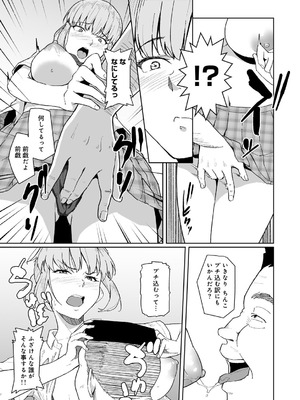 [まげきち] 青春ビターエンド [DL版]_153_ovis