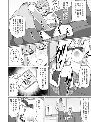 [まげきち] 青春ビターエンド [DL版]_154_xxxq