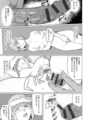 [まげきち] 青春ビターエンド [DL版]_155_eyaj