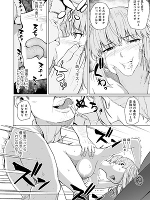 [まげきち] 青春ビターエンド [DL版]_158_cfjr