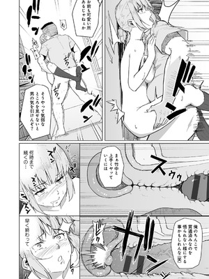 [まげきち] 青春ビターエンド [DL版]_160_blle