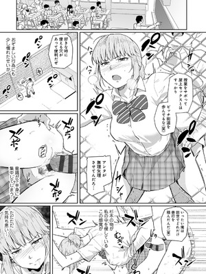 [まげきち] 青春ビターエンド [DL版]_163_qwwb