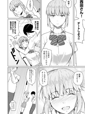 [まげきち] 青春ビターエンド [DL版]_164_qvnn