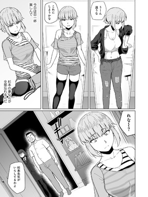 [まげきち] 青春ビターエンド [DL版]_165_gtau